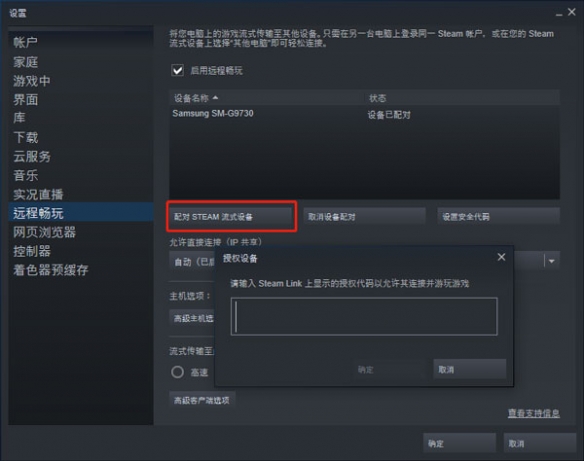 steam手机版下载中文安卓版