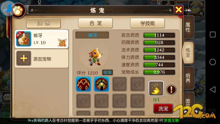 《我叫MT3》评测：不是卡牌的MT你喜欢吗