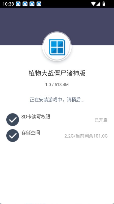 植物大战僵尸诸神版
