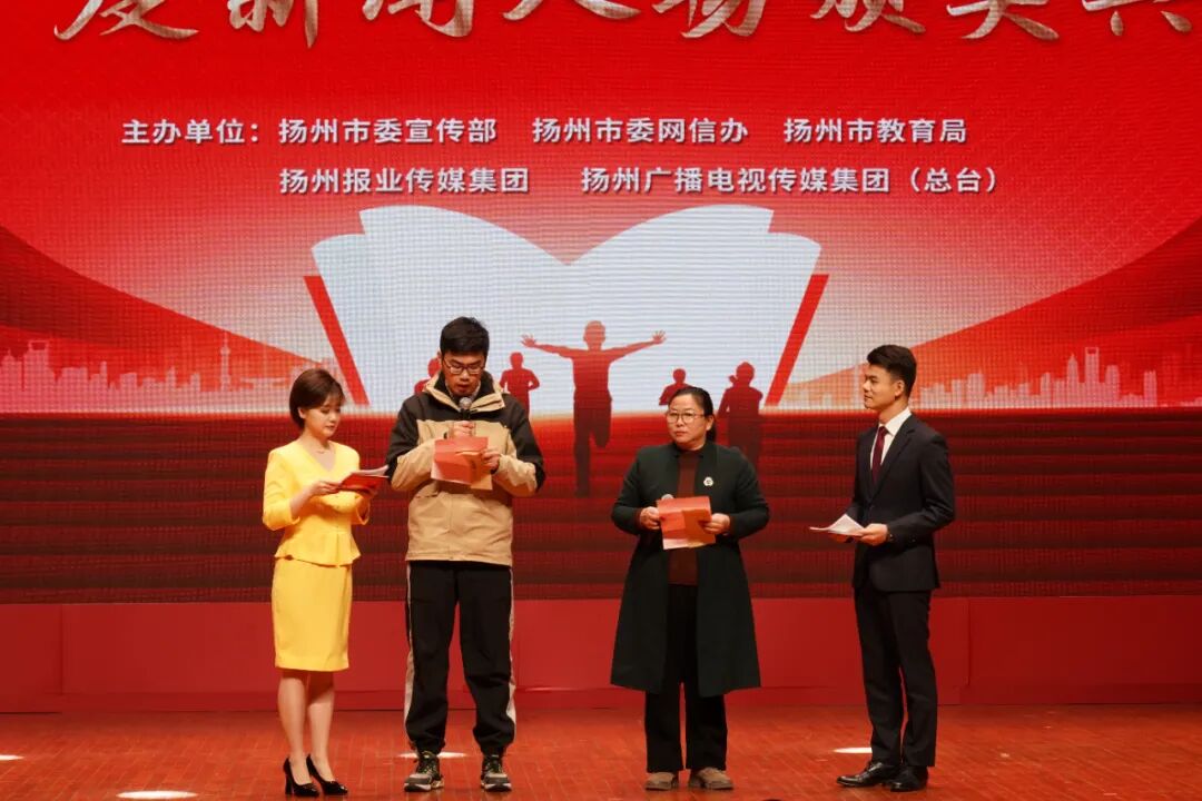 刚刚，2023年度扬州教育创新创优案例、年度新闻人物揭晓！