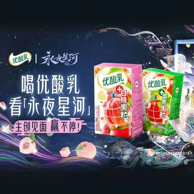 首部赛博古装轻喜剧《永夜星河》现象级爆火，「腾讯视频」下载量飙升260%