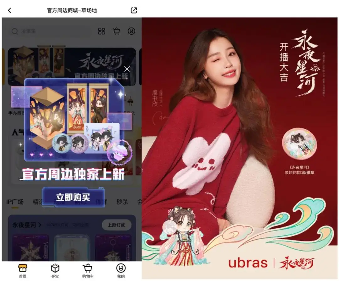 首部赛博古装轻喜剧《永夜星河》现象级爆火，「腾讯视频」下载量飙升260%