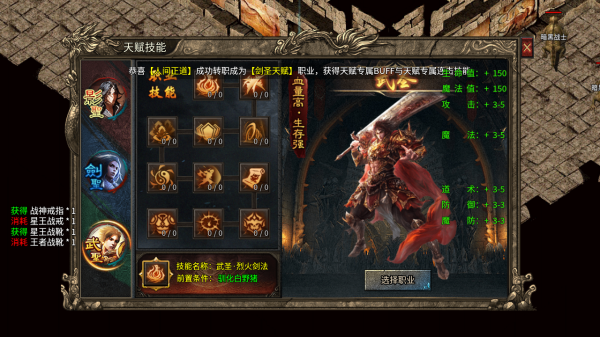 魔戒传奇OL游戏攻略