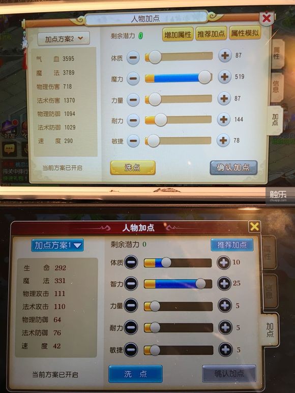 触乐夜话：《我叫MT3》看起来很像《梦幻西游》，有多像？