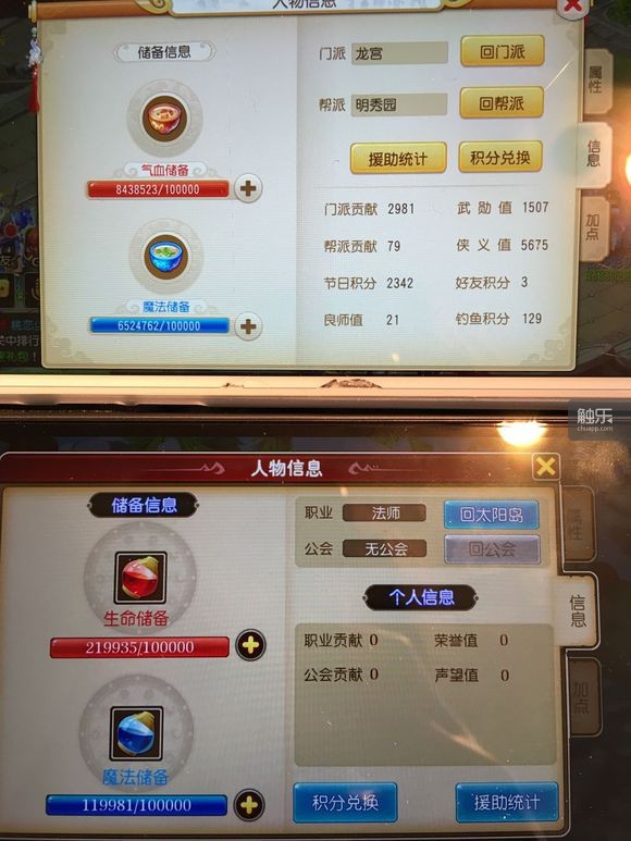 触乐夜话：《我叫MT3》看起来很像《梦幻西游》，有多像？