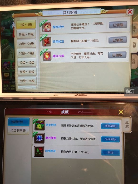 触乐夜话：《我叫MT3》看起来很像《梦幻西游》，有多像？