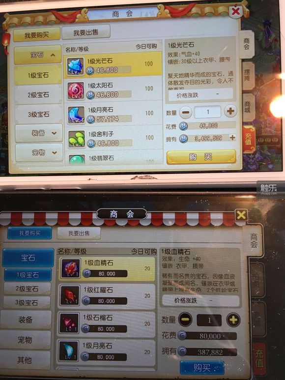 触乐夜话：《我叫MT3》看起来很像《梦幻西游》，有多像？