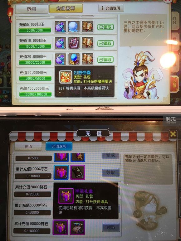 触乐夜话：《我叫MT3》看起来很像《梦幻西游》，有多像？