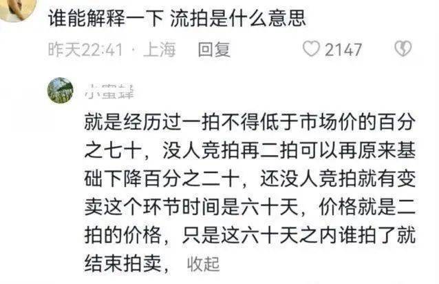 网传王艳豪宅被拍卖，以11亿起拍价无人理，富豪老公欠巨款玩失踪！
