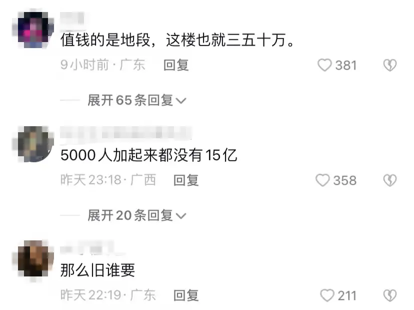 网传王艳豪宅被拍卖，以11亿起拍价无人理，富豪老公欠巨款玩失踪！