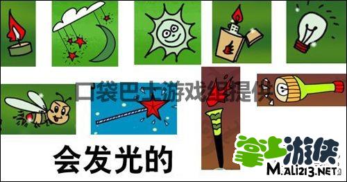 手机游戏找你妹攻略大全：所有找你妹物品分类