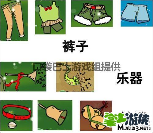 手机游戏找你妹攻略大全：所有找你妹物品分类