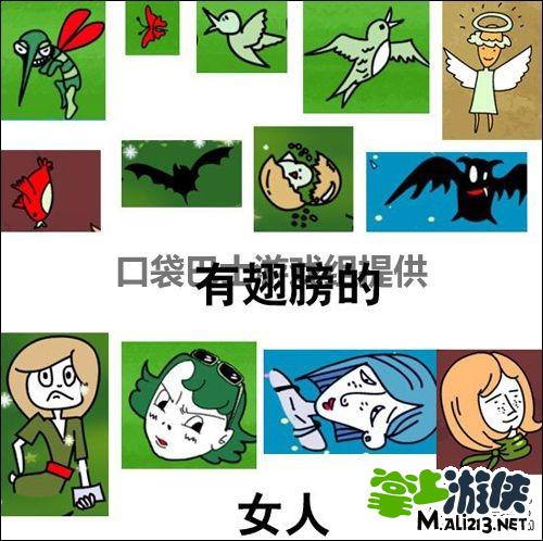 手机游戏找你妹攻略大全：所有找你妹物品分类