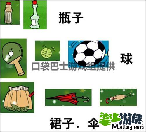 手机游戏找你妹攻略大全：所有找你妹物品分类