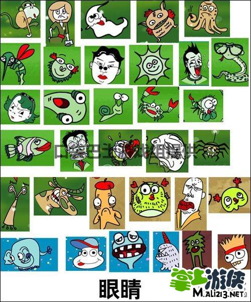 手机游戏找你妹攻略大全：所有找你妹物品分类