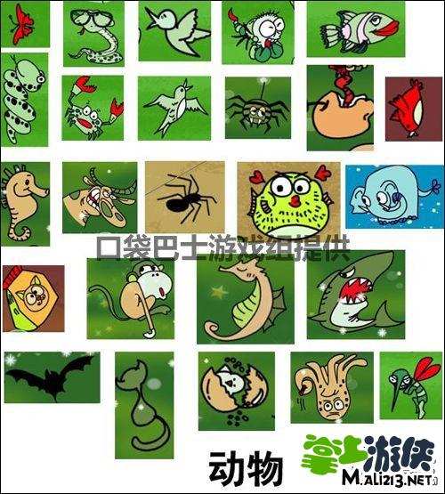 手机游戏找你妹攻略大全：所有找你妹物品分类