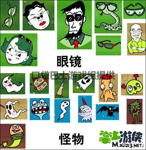 手机游戏找你妹攻略大全：所有找你妹物品分类