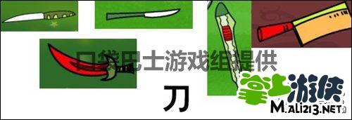 手机游戏找你妹攻略大全：所有找你妹物品分类