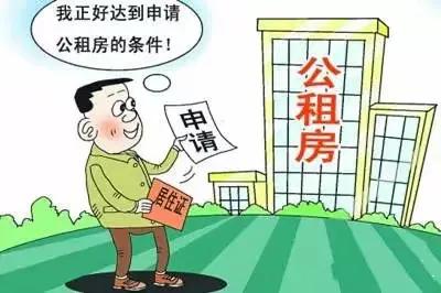 破防了!在广州申请公租房,现在居然这么容易