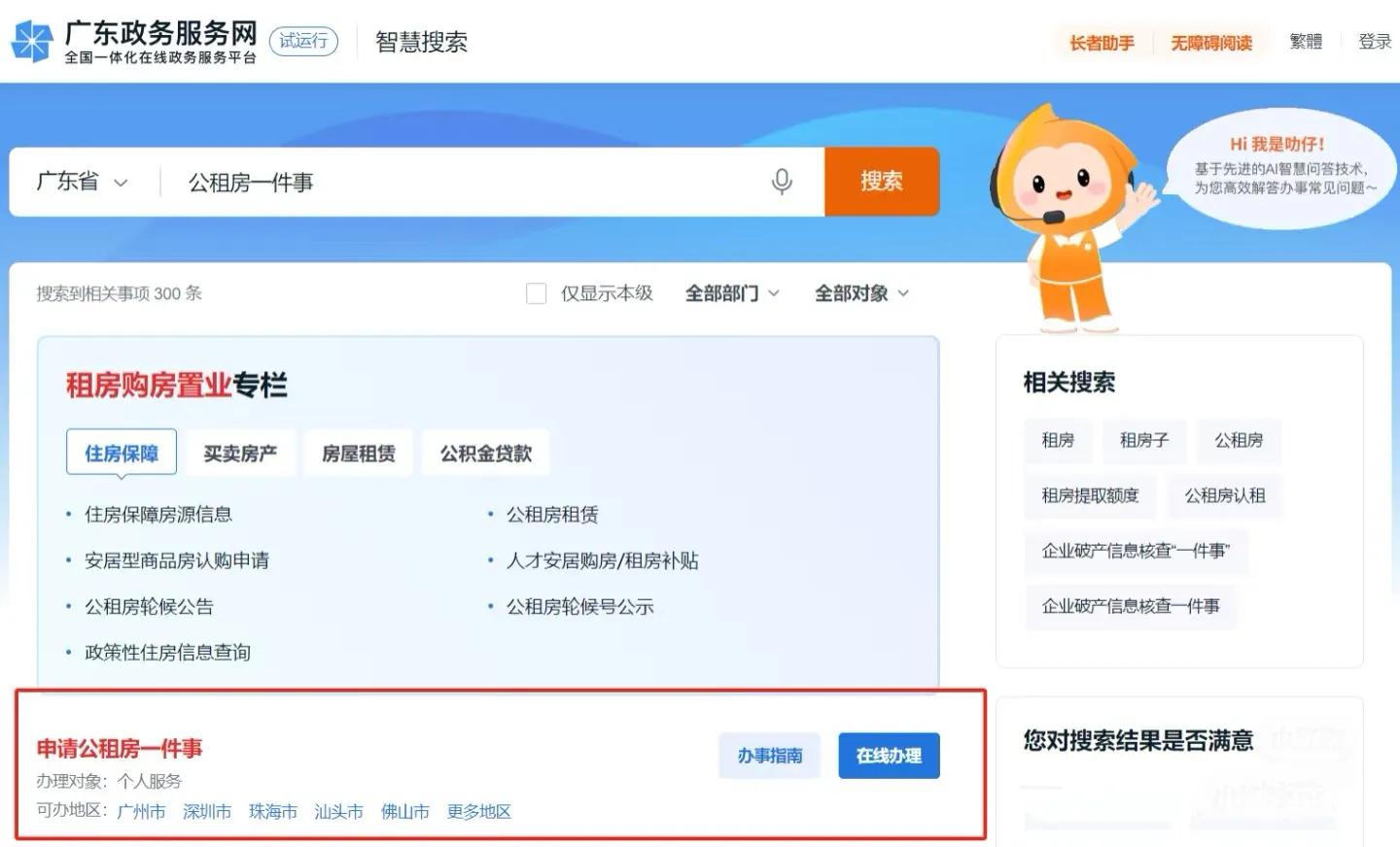 破防了!在广州申请公租房,现在居然这么容易