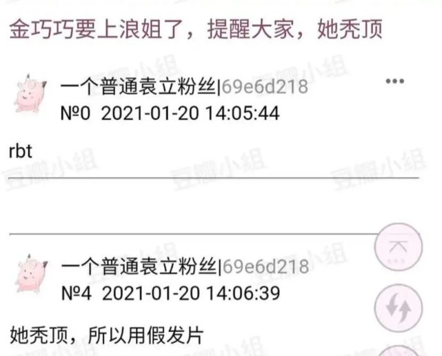 袁立阿姨确诊精神分裂，她笔下的女明星都快被她扒完了