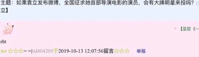 袁立阿姨确诊精神分裂，她笔下的女明星都快被她扒完了