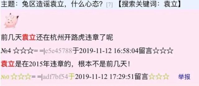 袁立阿姨确诊精神分裂，她笔下的女明星都快被她扒完了