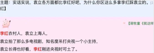 袁立阿姨确诊精神分裂，她笔下的女明星都快被她扒完了