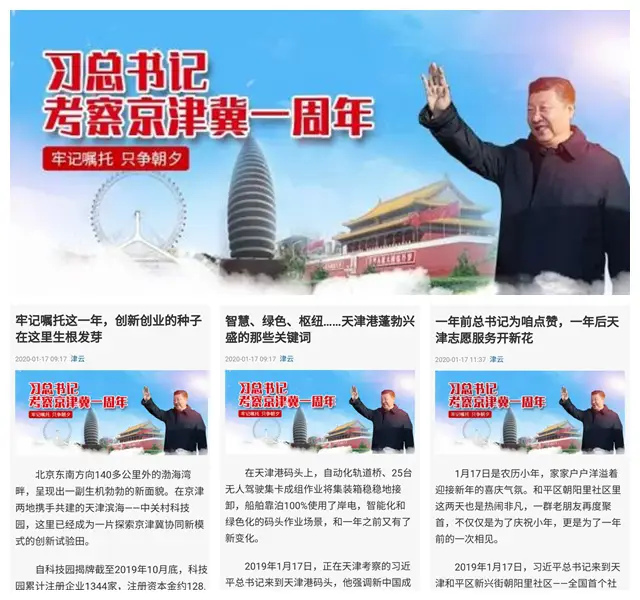 回顾2020，盘点精彩的天津网宣