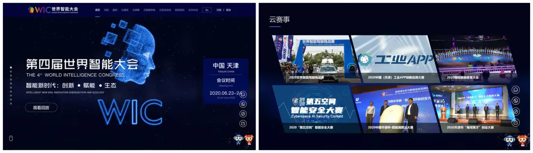 回顾2020，盘点精彩的天津网宣