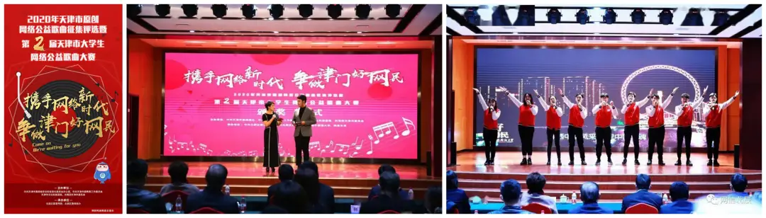 回顾2020，盘点精彩的天津网宣