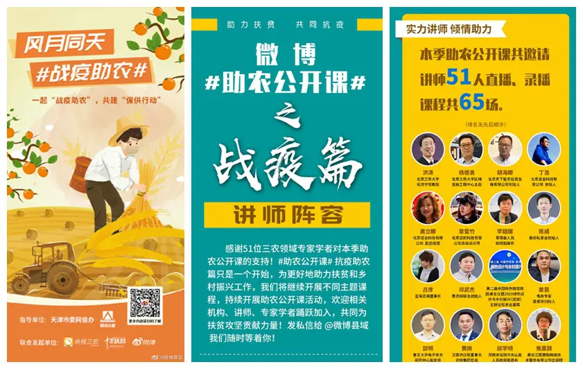 回顾2020，盘点精彩的天津网宣