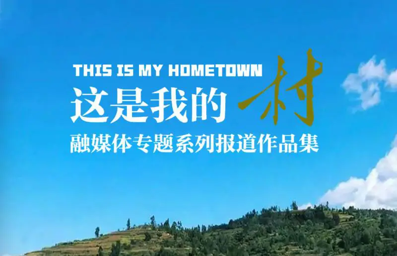 回顾2020，盘点精彩的天津网宣