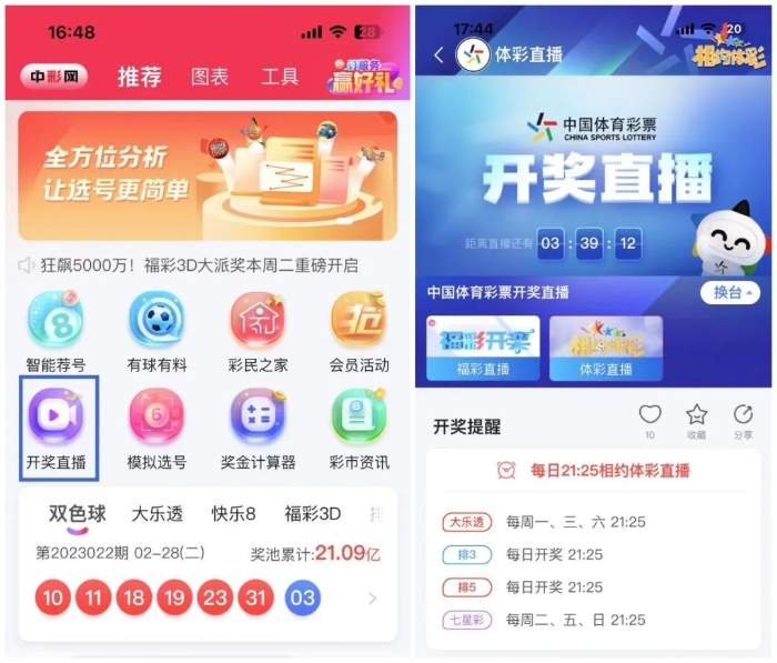 中彩网APP新版本上线啦！快来试试新功能吧！