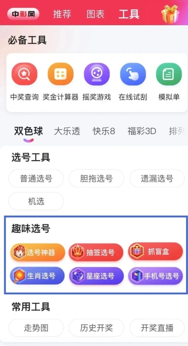 中彩网APP新版本上线啦！快来试试新功能吧！
