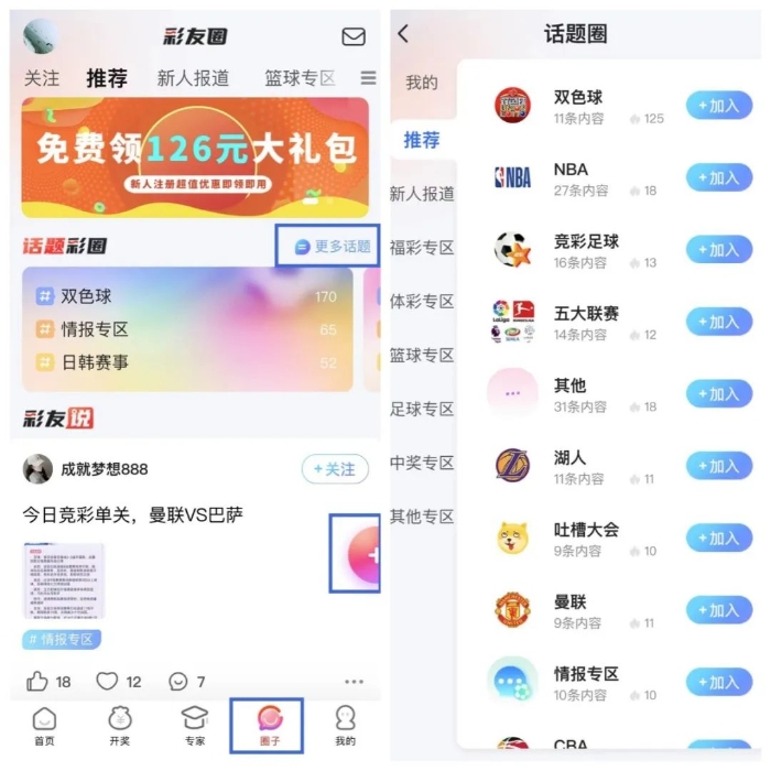 中彩网APP新版本上线啦！快来试试新功能吧！