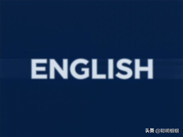 这些英语口语超接地气！用对了老外都夸你地道