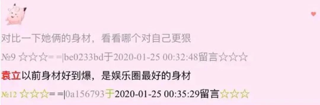 无人在意的角落，袁立阿姨确诊精神分裂了？