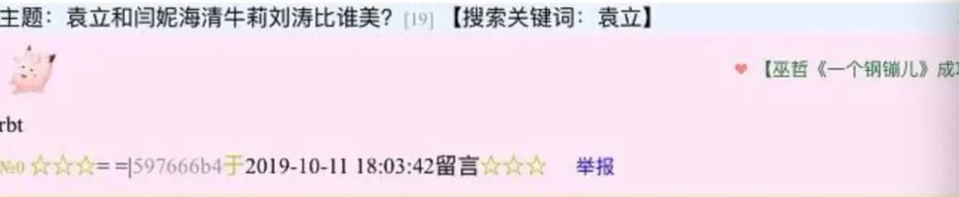 无人在意的角落，袁立阿姨确诊精神分裂了？