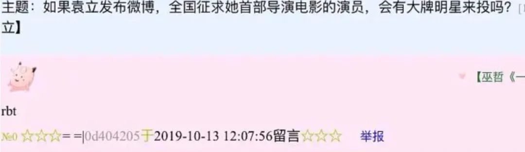 无人在意的角落，袁立阿姨确诊精神分裂了？