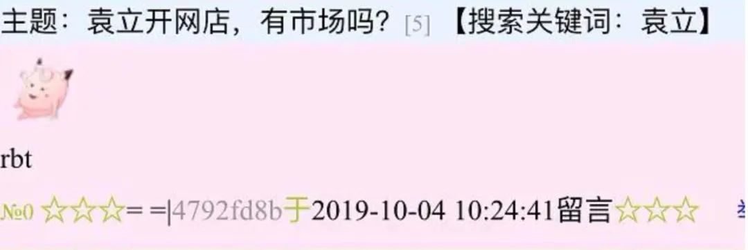 无人在意的角落，袁立阿姨确诊精神分裂了？