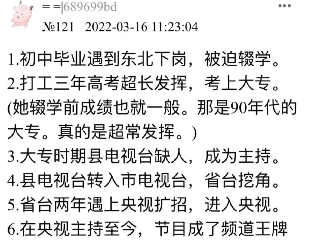 无人在意的角落，袁立阿姨确诊精神分裂了？