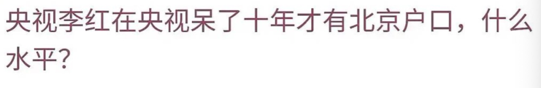 无人在意的角落，袁立阿姨确诊精神分裂了？