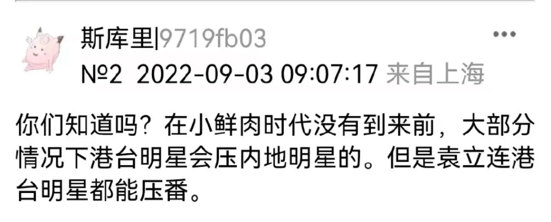 无人在意的角落，袁立阿姨确诊精神分裂了？