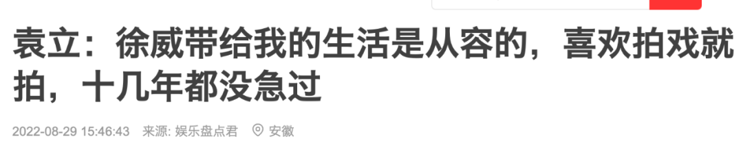 无人在意的角落，袁立阿姨确诊精神分裂了？