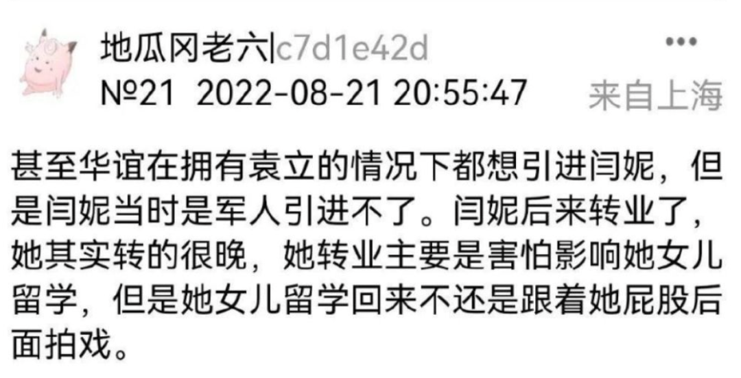 无人在意的角落，袁立阿姨确诊精神分裂了？