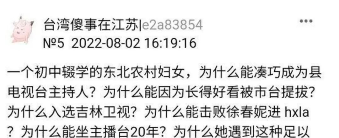 无人在意的角落，袁立阿姨确诊精神分裂了？