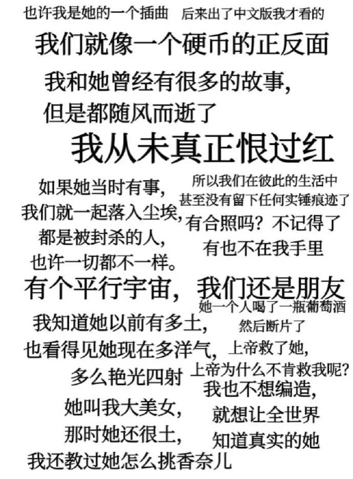 无人在意的角落，袁立阿姨确诊精神分裂了？