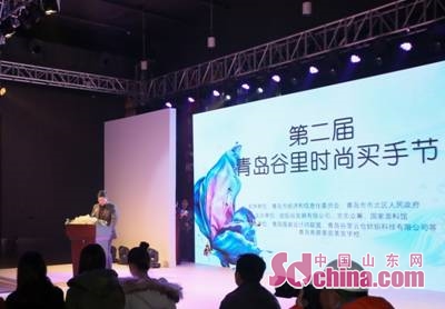 第二届“青岛谷里时尚买手节”开幕，提前导航2019风尚潮流