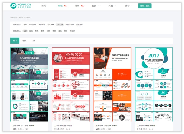 年末了,送你一份史上最全的PPT素材资源!